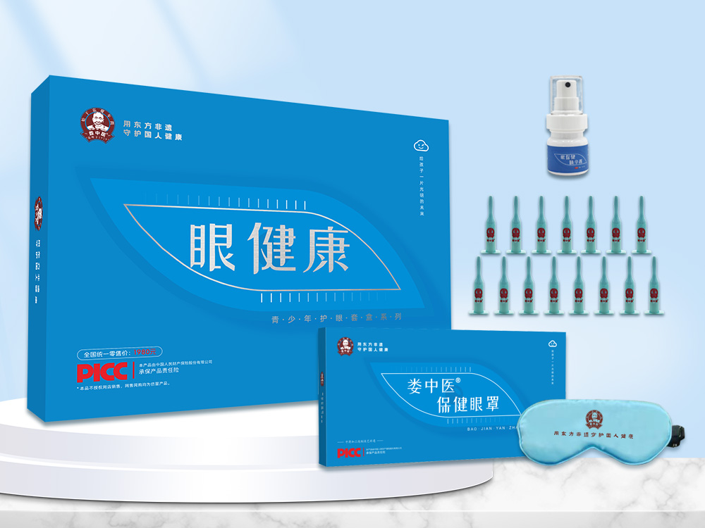 青少年视力调控套盒